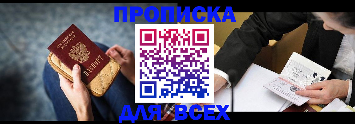 прописка для военкомата в Цивильске